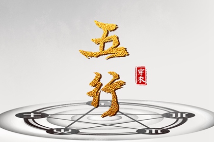 未来十天的装修的黄道吉日|未来十天的开业黄道吉日|黄道吉日万年历